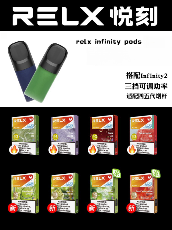 果味茶味 3%尼古丁 2颗装 4/5/6/7代 正品 海外版原装